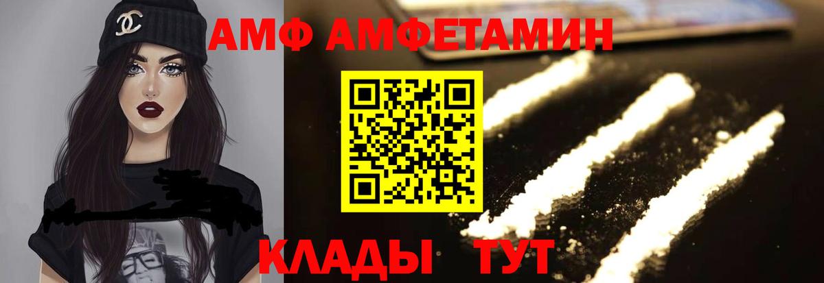 Амфетамин VHQ  Вход с VPN  Amphetamine  Свободный 