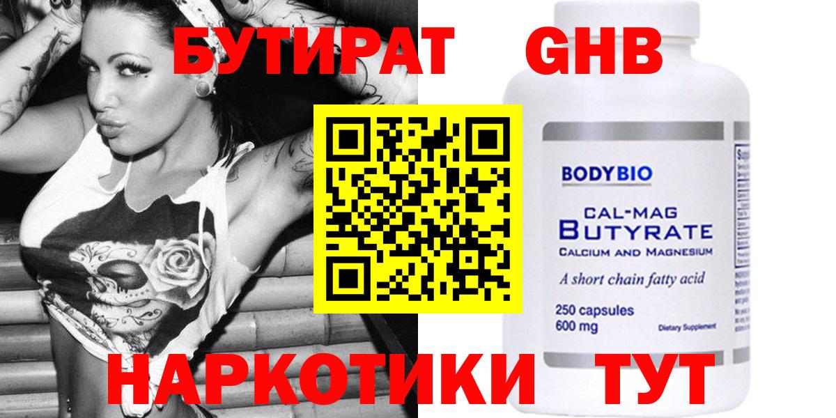 Бутират оксана Свободный
