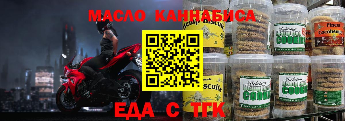 Свободный  Печенье с ТГК марихуана  Вход с VPN 