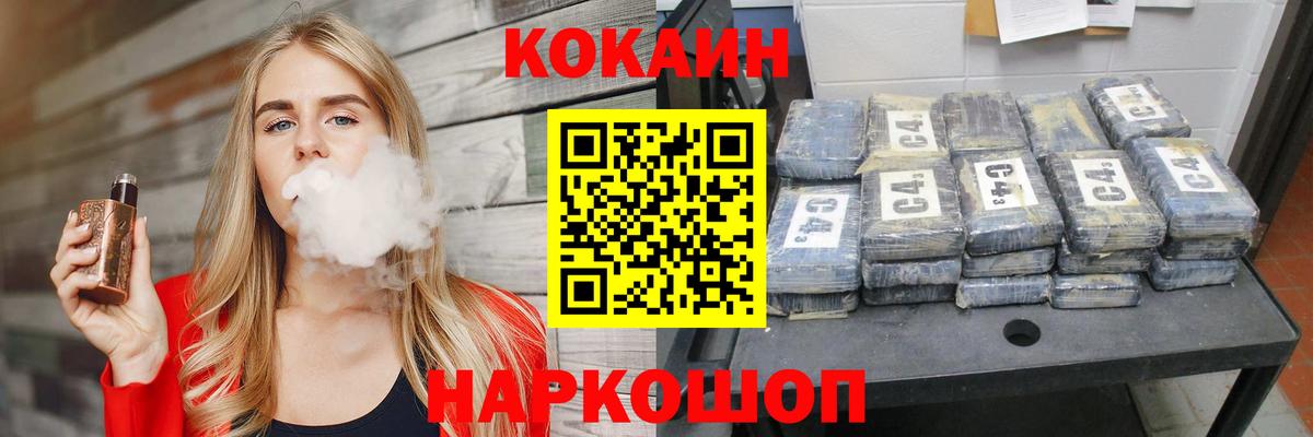 COCAIN Fish Scale Свободный