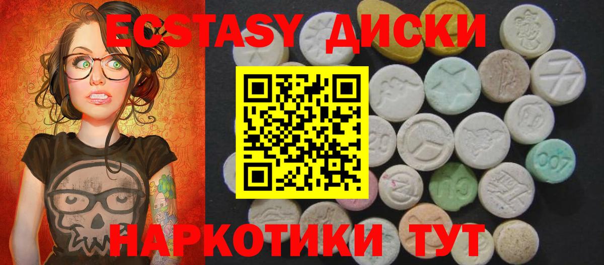 ЭКСТАЗИ 99%  где купить   ЭКСТАЗИ Punisher  ЭКСТАЗИ  Свободный  Вход с VPN 