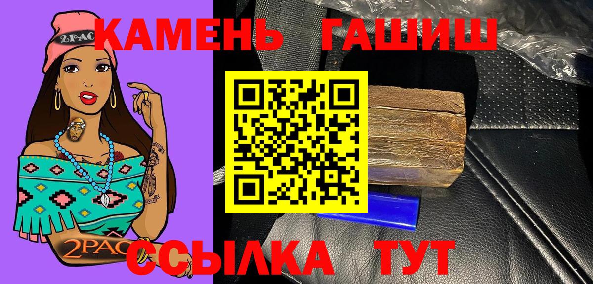 Свободный  как найти   Вход с VPN  Гашиш  Гашиш hashish  ГАШИШ индика сатива 