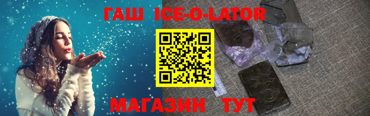 ГАШ гашик Свободный