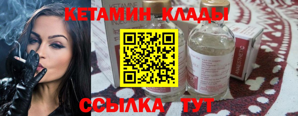 КЕТАМИН VHQ  Вход с VPN  Свободный  КЕТАМИН VHQ 