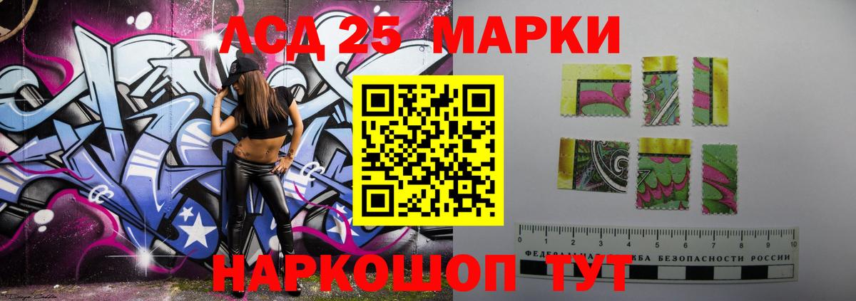 LSD-25 экстази ecstasy Свободный