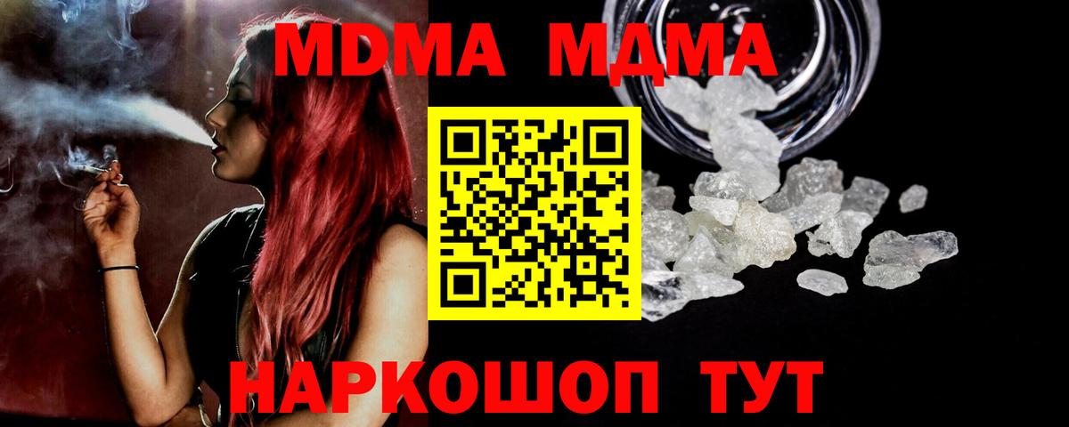 Свободный  МДМА Molly  MDMA Molly  Вход с VPN 