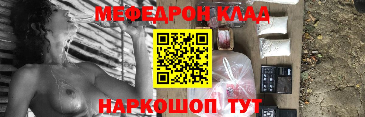 МЕФ кристаллы  Меф  Свободный  Вход с VPN  Меф  Мефедрон кристаллы 