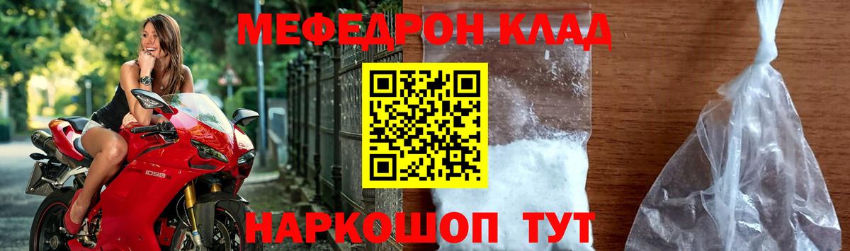 Меф мяу мяу Свободный