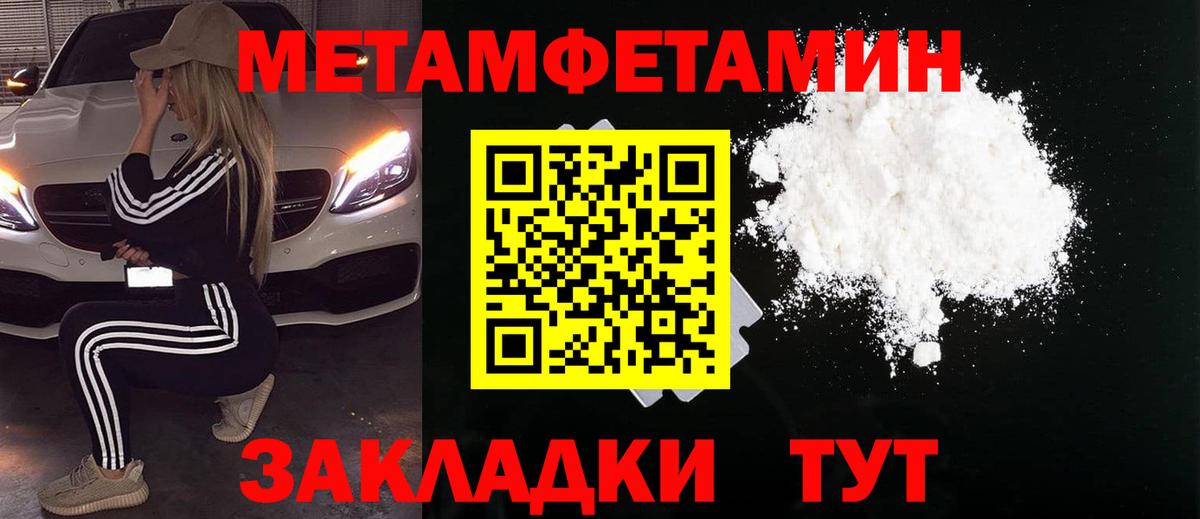 МЕТАМФЕТАМИН витя Свободный