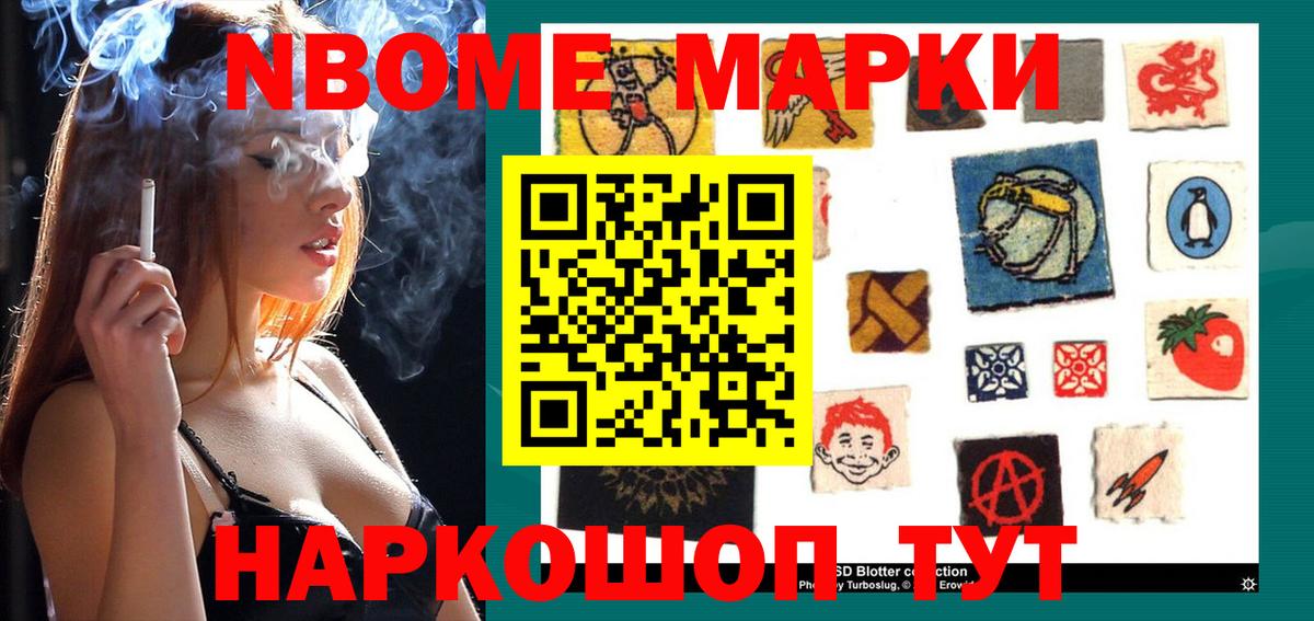 даркнет сайт  Вход с VPN  Наркотические марки  Свободный  Марки N-bome 1,8мг 